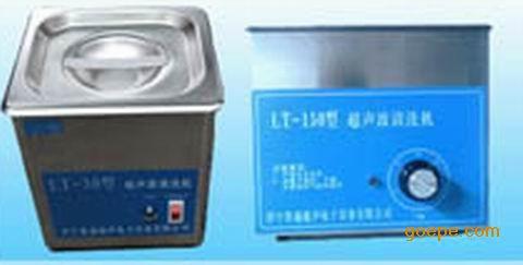 LT-500 超声波清洗机
