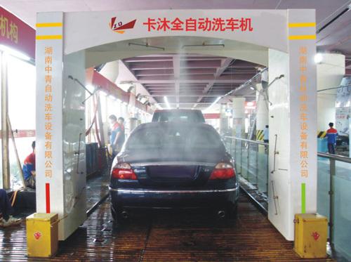 湖南中青自动洗车设备有限公司