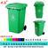 物业分类塑料垃圾桶240升730*580*1070mm全新料加厚绿色