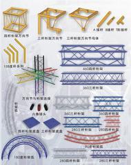 展览器材-桁架系列