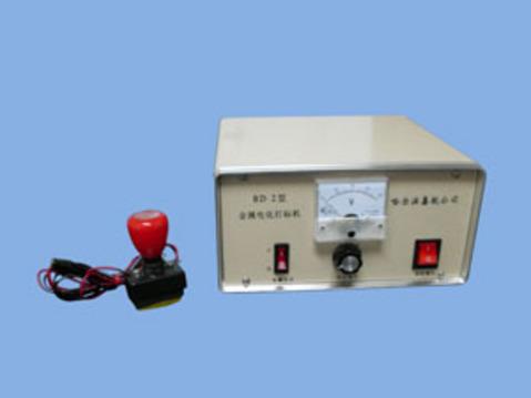 供应电化打标机——电化打标机的销售