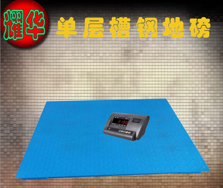 电子地磅称*重要的组成部分、1吨上海电子地磅称