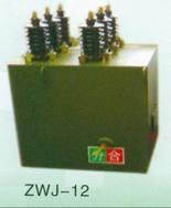ZWJ-12型高压真空负荷控制计量装置