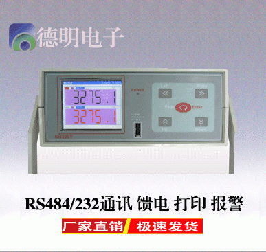 便携式无纸记录仪 可选8路16路 带USB打印RS485通讯 温湿度记录仪