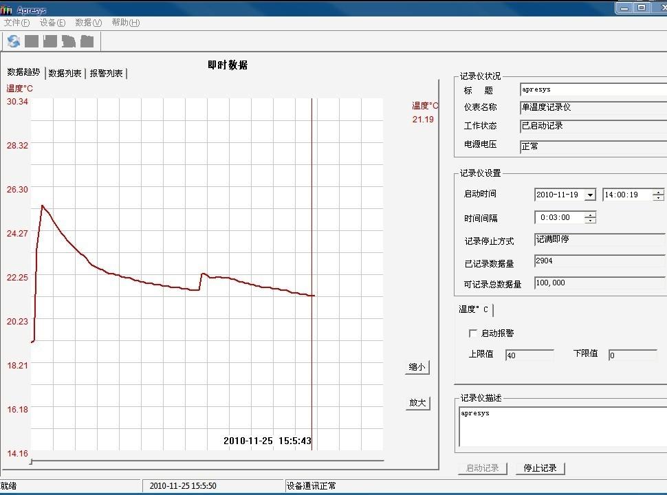 上海低温冷藏运输温度记录仪179B-T1