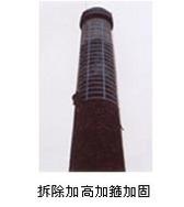 安徽地区烟囱新建,烟台烟囱防腐,13605105993