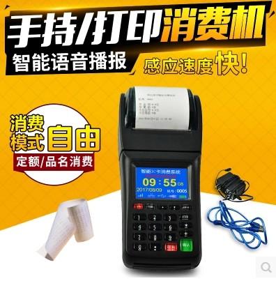 重庆手持式小票打印刷卡机便携式刷卡消费机公交刷卡机