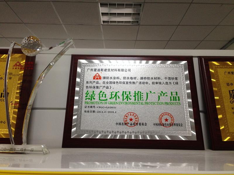 ​单组份（SPU）水固化聚氨酯防水涂料广东厂家直销