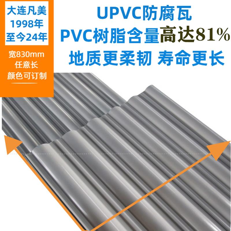 不腐蚀不生锈瓦寿命30年以上 UPVC防腐板 替代彩钢板 化工车间防腐墙板
