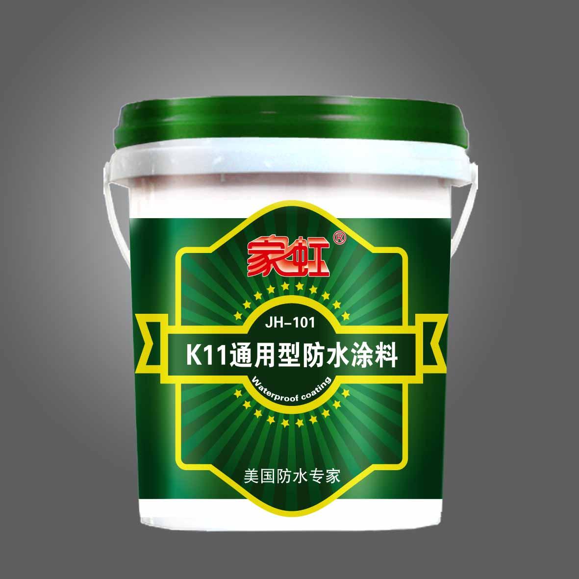 家虹K11通用型防水涂料JH-101