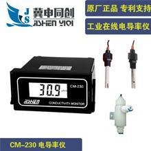 CM-230/TDS-230  工业在线电导率仪