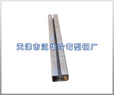 天津精密小规格C型钢专业厂家