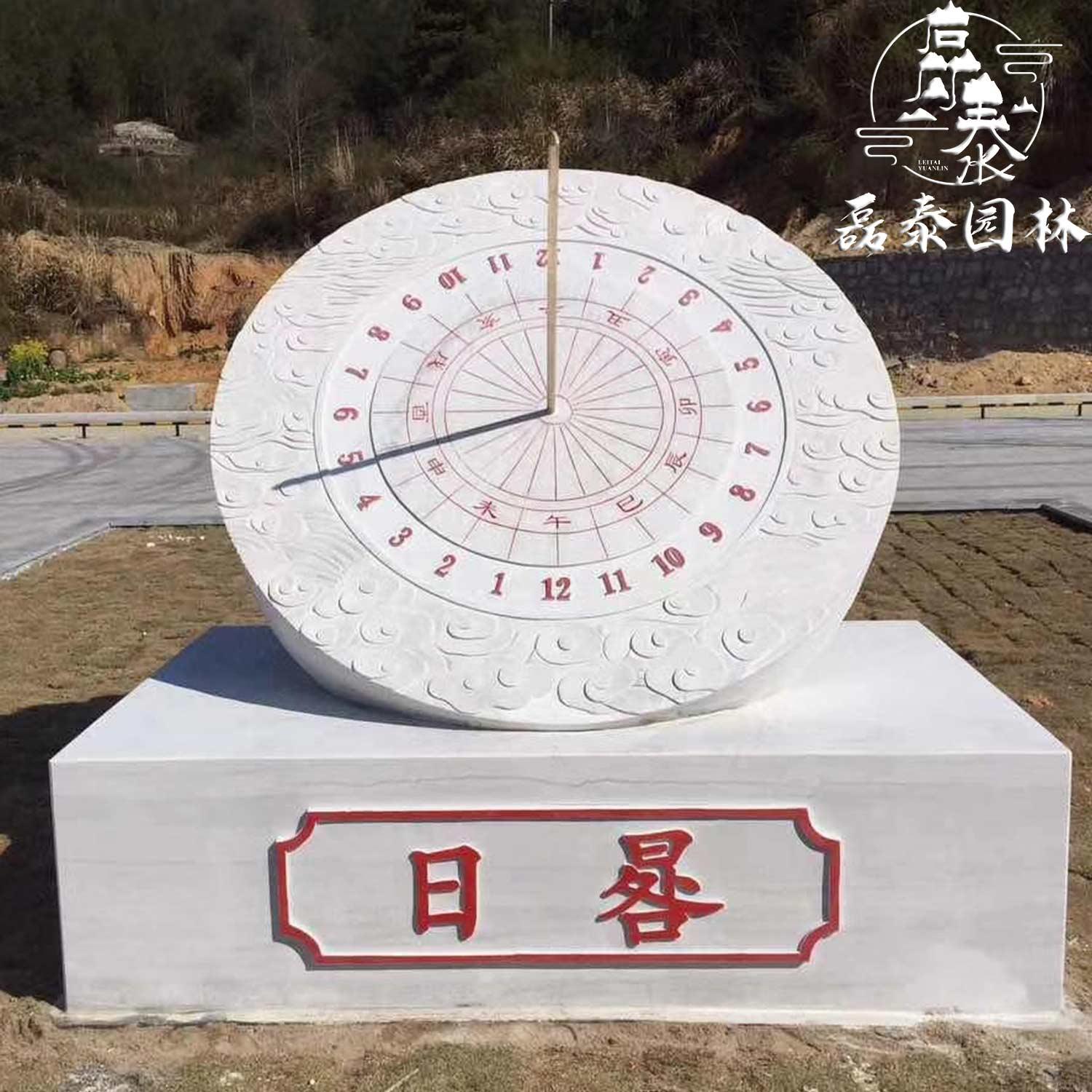 磊泰石雕日晷校园摆件汉白玉日冕圭表大理石计时器