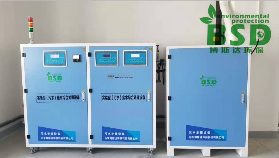 萍乡实验室污水处理装置产品展示