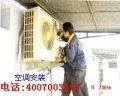 北京长虹空调售后服务中心4007003699