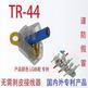 鲨扣 韩国进口高品质按压式快速接线端子免破线安全汽车电线连接器 TR-44