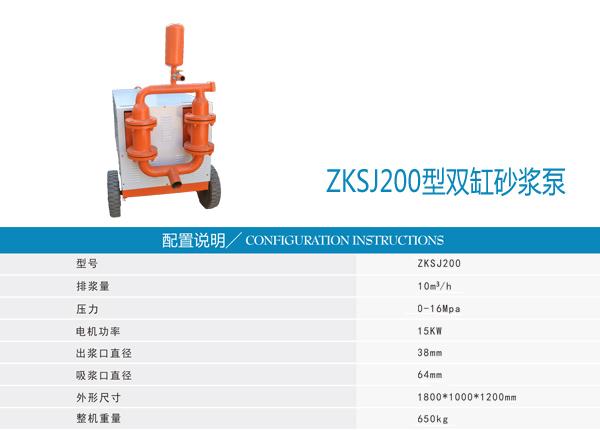液压砂浆泵砂浆注浆机压浆泵中科支护ZKSJ200液压砂浆泵