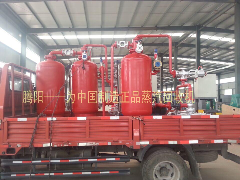 厂家定制生产锅炉节能专用蒸汽冷凝水回收机