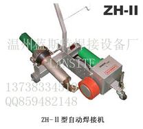 防水PVC焊接机/PV卷材焊接机ZH-II