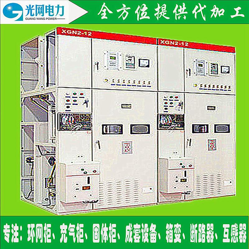 光网电力XGN2-12箱型固定式金属封闭高压开关柜