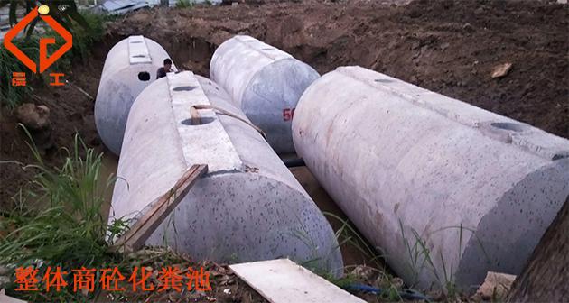 湖南晨工农村改造造价低钢筋混凝土化粪池厂家批发
