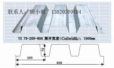 加工Q345B材料的YX75-200-600组合楼板