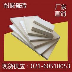 哈尔滨耐酸瓷砖价格素面150*150*15规格