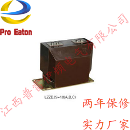 LZZBJ9-10(A,B,C)型电流互感器