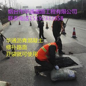 郑州冷补沥青混合料专业道路养护材料