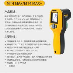 美国雷泰MT4 MAX+手持式红外测温仪400度