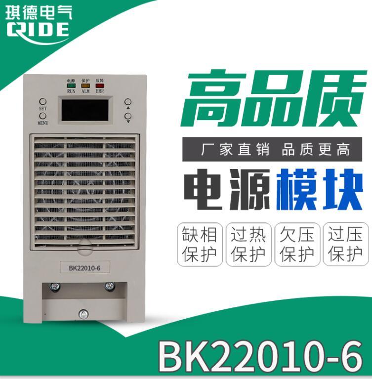 供应电源模块BK22010-5,BK22010-6等等充电机
