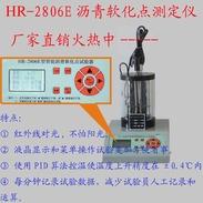 沥青软化点测定仪_HR-2806F沥青软化点测定仪