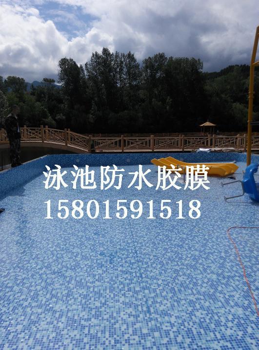 北京泳之漮防滑泳池地板，防水地板