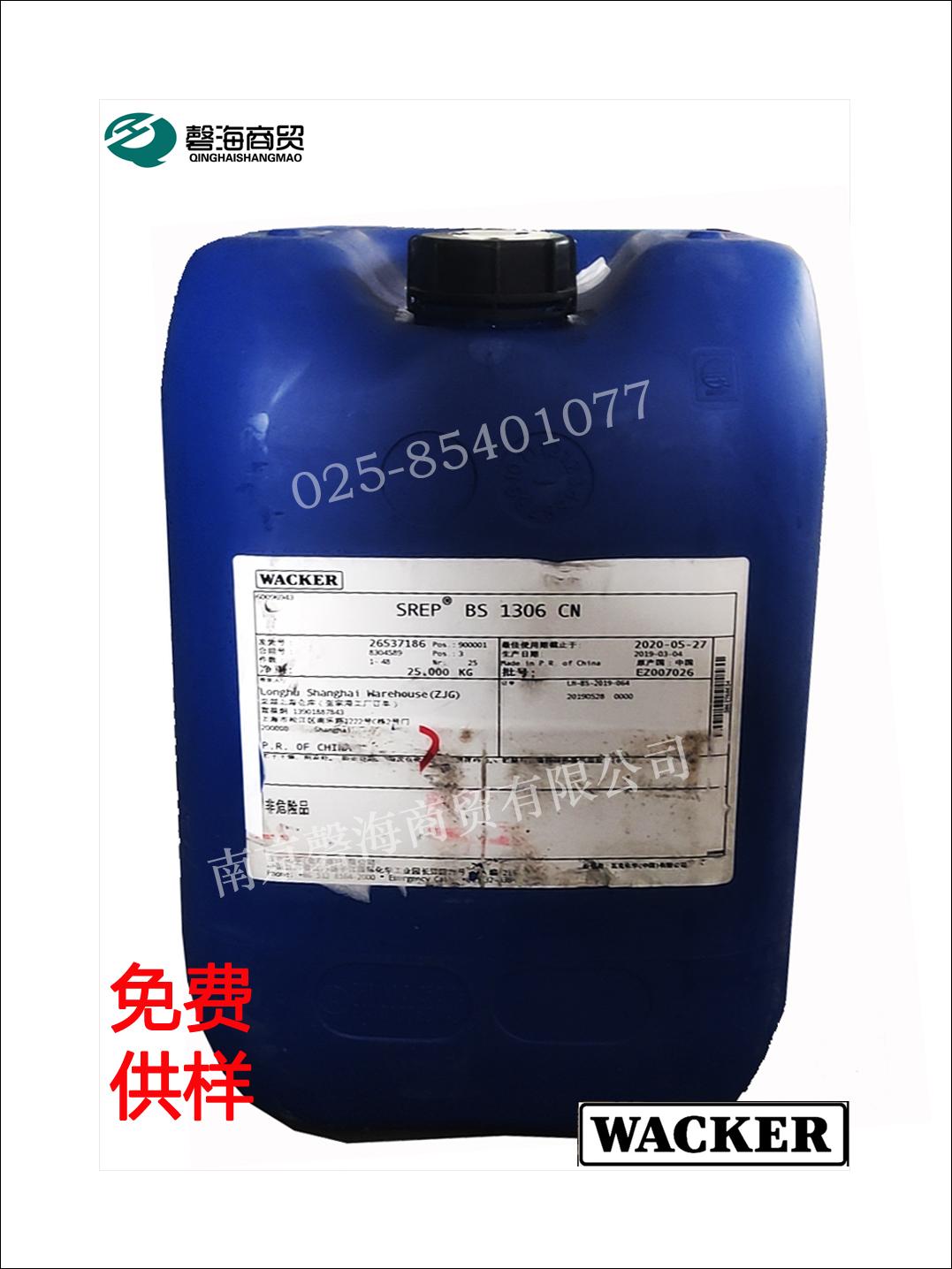 德国瓦克砂浆混凝土内掺防水剂BS1802