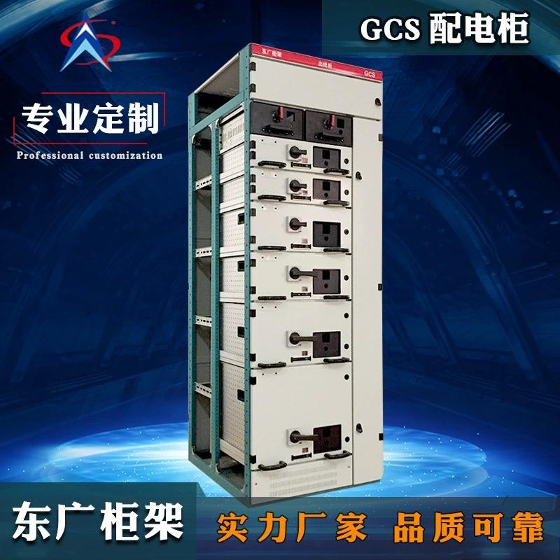 供应GCS机柜 GCS配电柜壳体 GCS低压抽出式柜体
