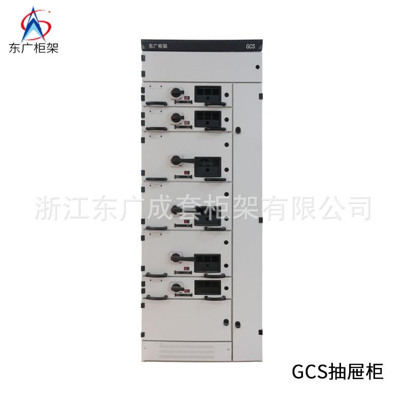 供应GCS机柜 GCS配电柜壳体 GCS低压抽出式柜体