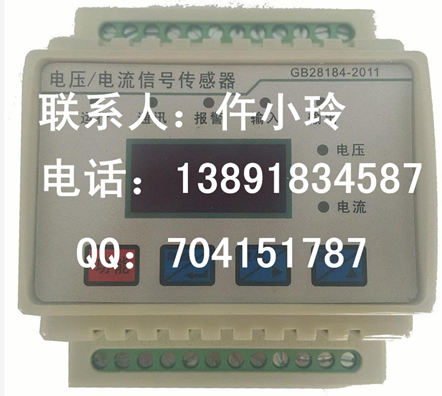 FYPM3-AV电源监控模块仵小玲13891834587西安亚川电力生产