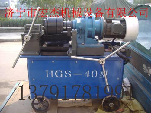 ​HGS-40型钢筋直螺纹滚丝机