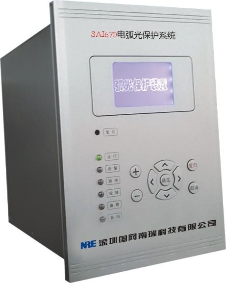 SAI670 电弧光保护系统