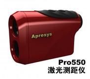 美国Apresys艾普瑞PRO550测距测角望远镜|PRO550测距仪