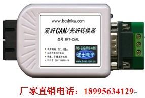 CAN光纤转换器 OPT-CANL 