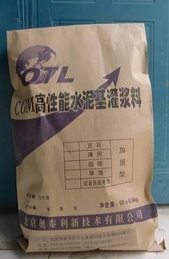 北京灌浆料|北京灌浆料厂家|北京灌浆料价格|
