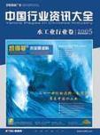 中国水工业专业黄页字典
