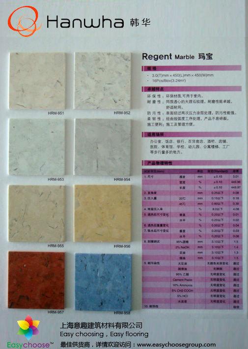 韩华HRM玛宝3.0mm同质透心PVC片材耐磨地板