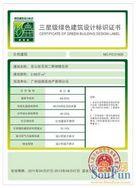 广州绿色建筑咨询，LEED咨询和认证