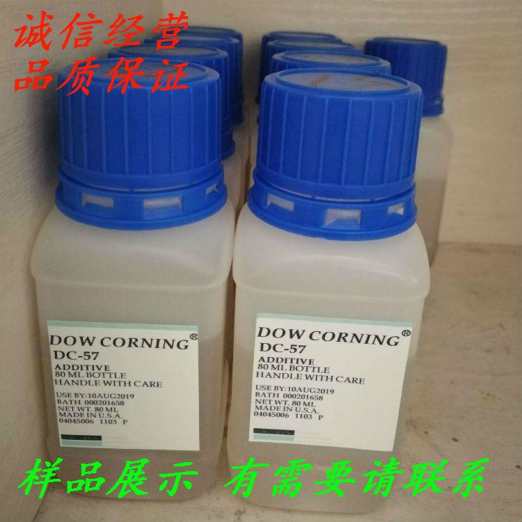 道康宁DC57硅油流平剂 重涂抗缩孔 水油两用 替代BYK333