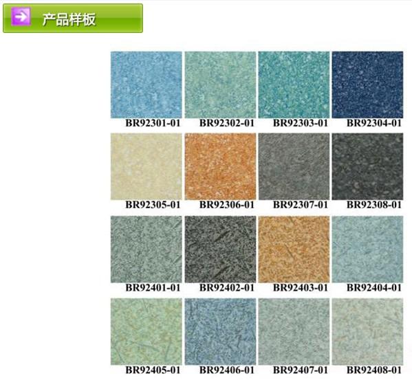 韩国进口LG地板PVC地板胶地板地板胶塑胶地板...