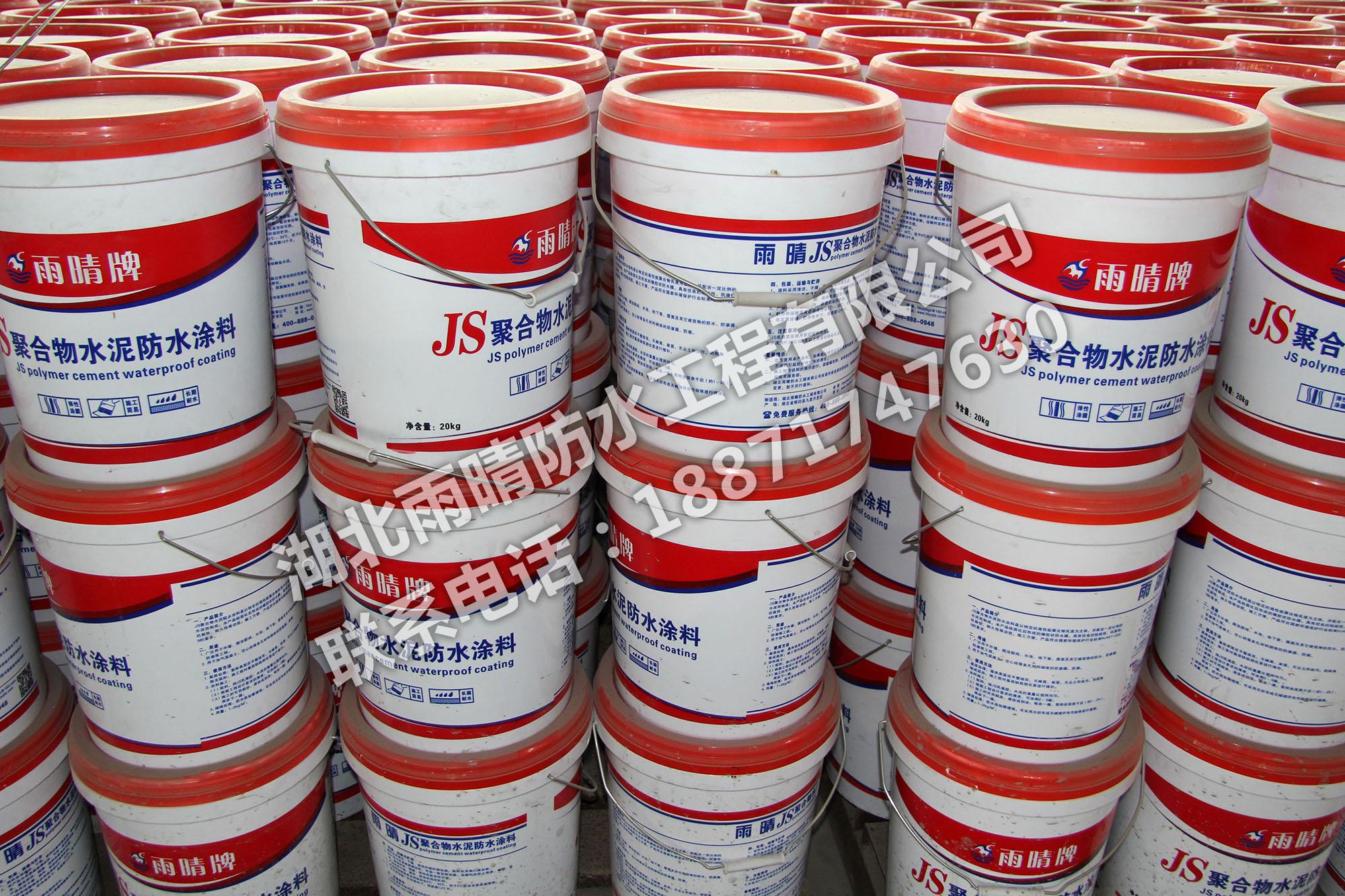JS聚合物水泥防水涂料价格 双组份II型