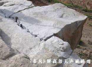 汉中岩石破碎剂，岩石膨胀剂