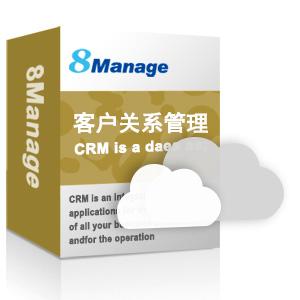 广州定制CRM系统软件厂家 广州CRM系统报价